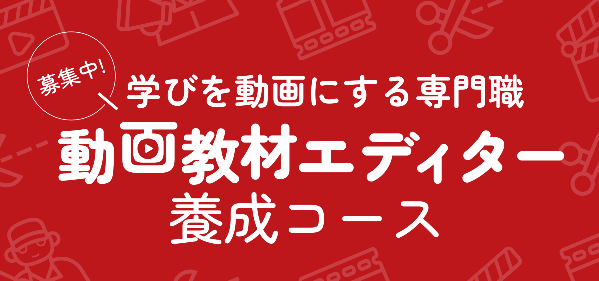 動画教材エディター