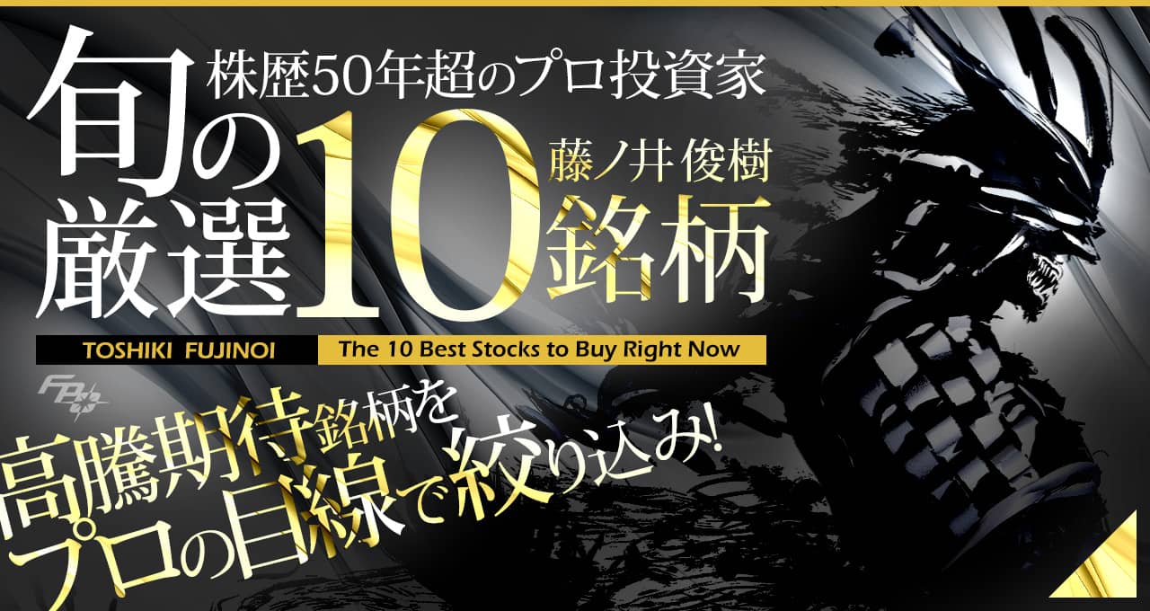 爆誕の株銘柄